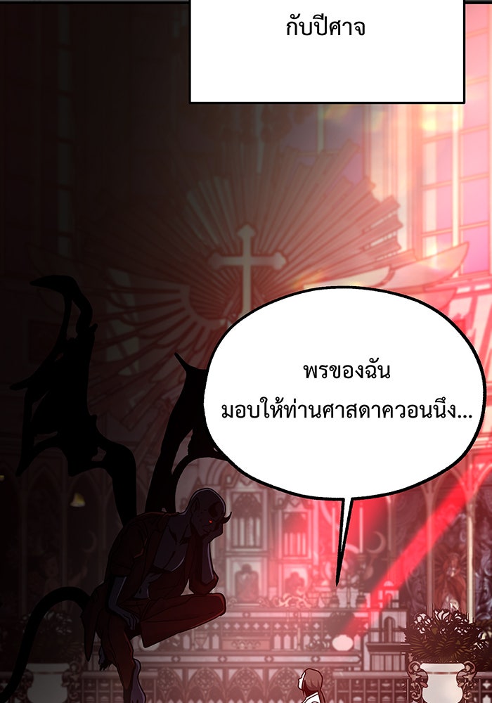For the Queendom - หน้า 97