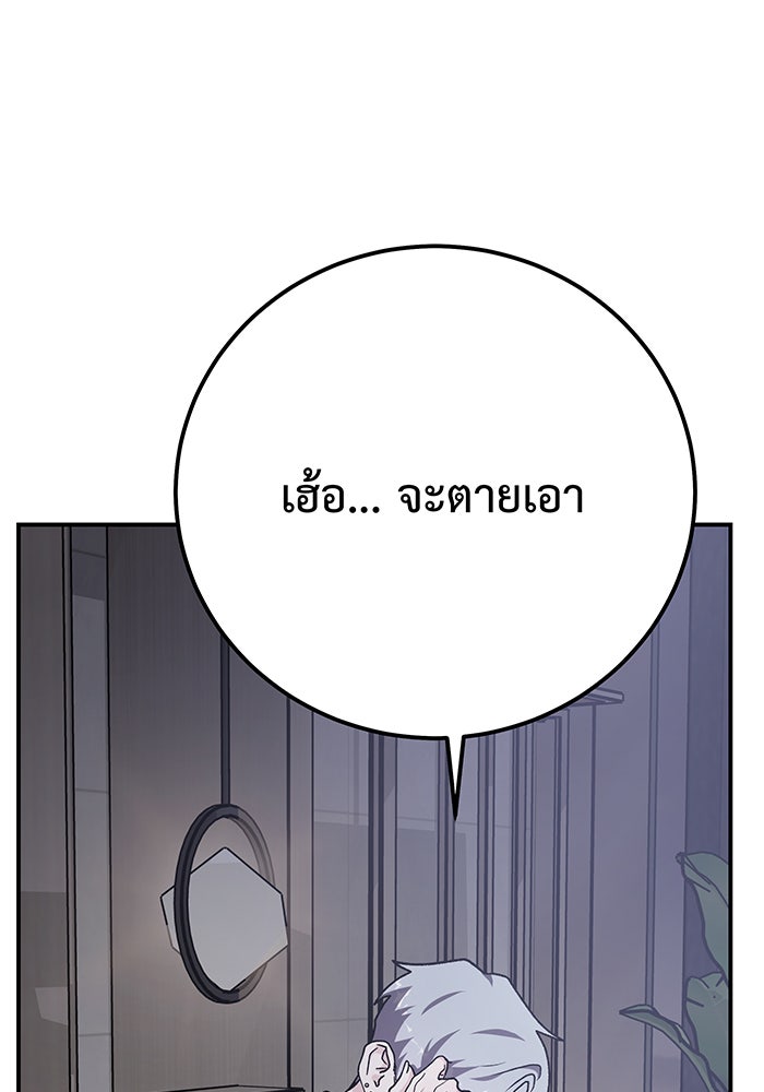 For the Queendom - หน้า 116
