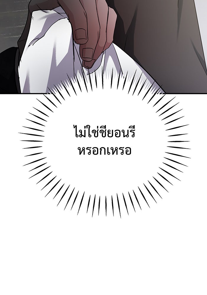 For the Queendom - หน้า 124