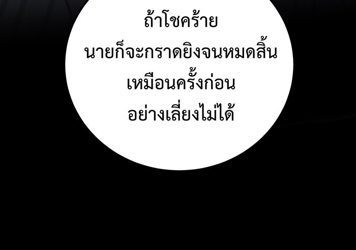 For the Queendom - หน้า 22