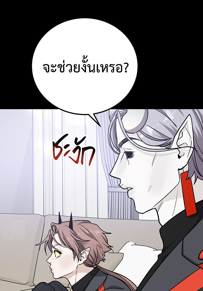 For the Queendom - หน้า 28