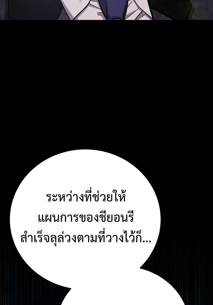 For the Queendom - หน้า 30