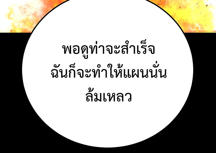 For the Queendom - หน้า 33