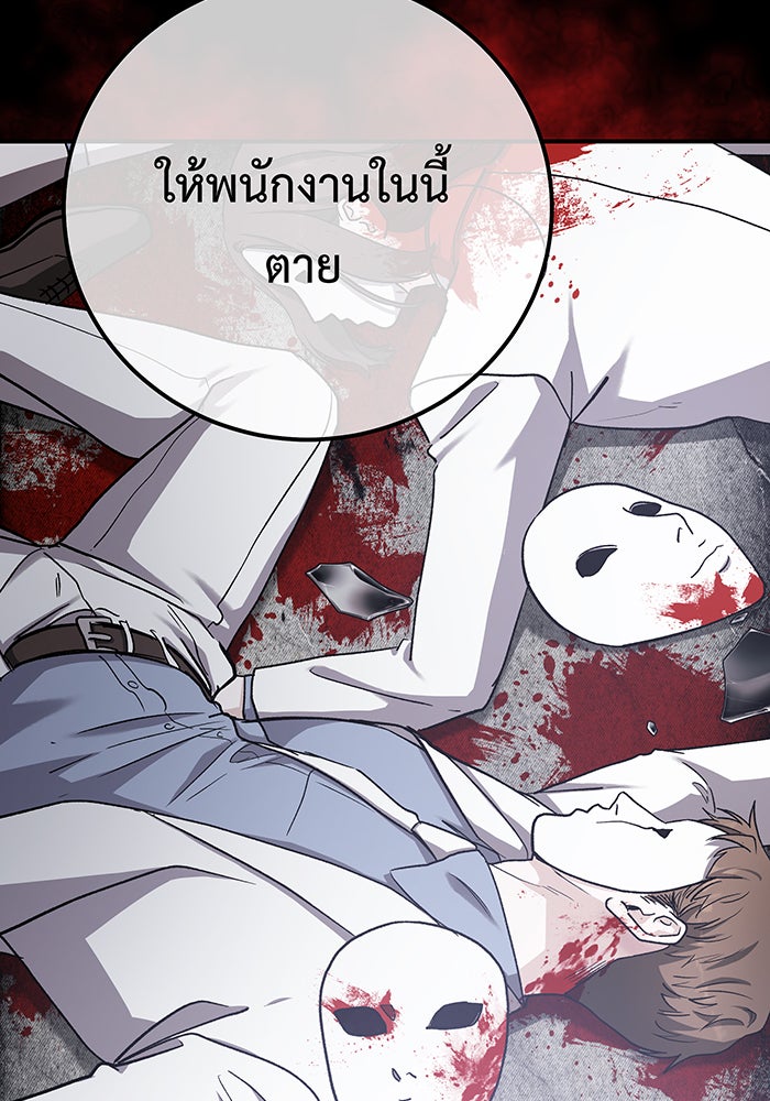 For the Queendom - หน้า 37