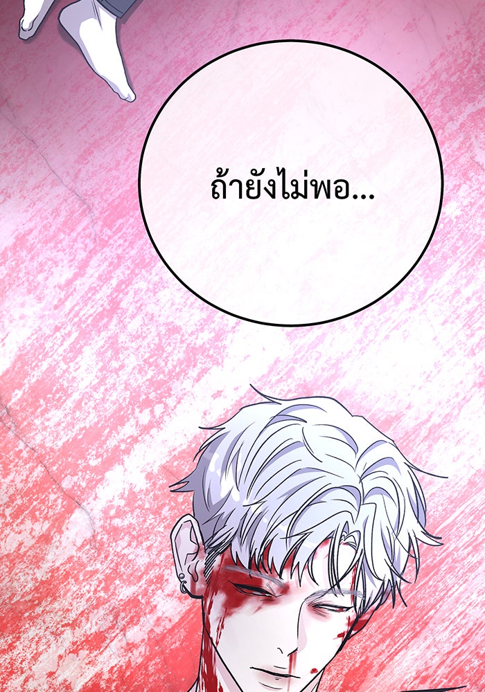 For the Queendom - หน้า 40