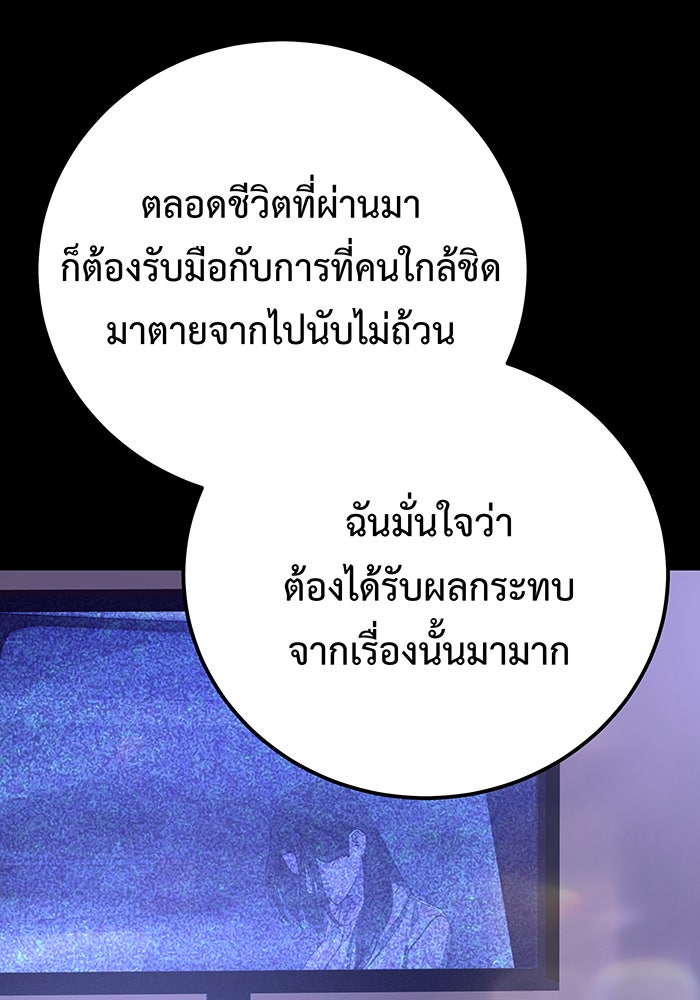 For the Queendom - หน้า 44