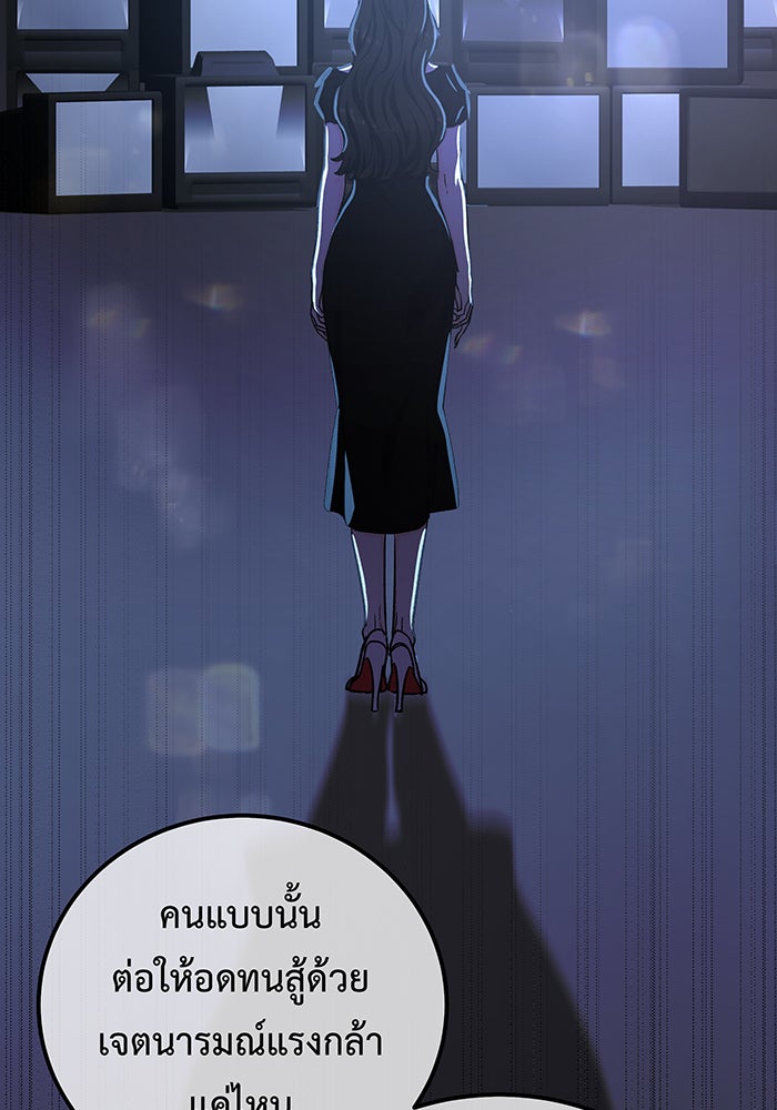 For the Queendom - หน้า 46