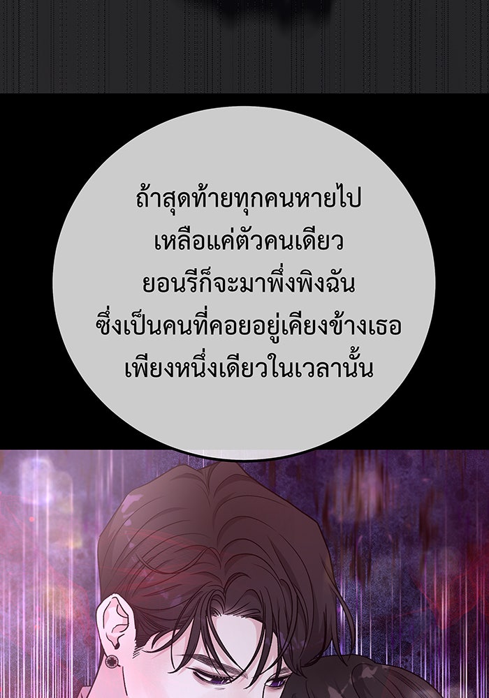 For the Queendom - หน้า 48
