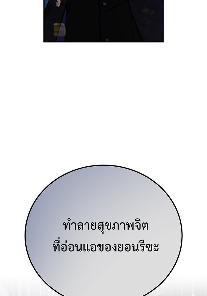 For the Queendom - หน้า 5
