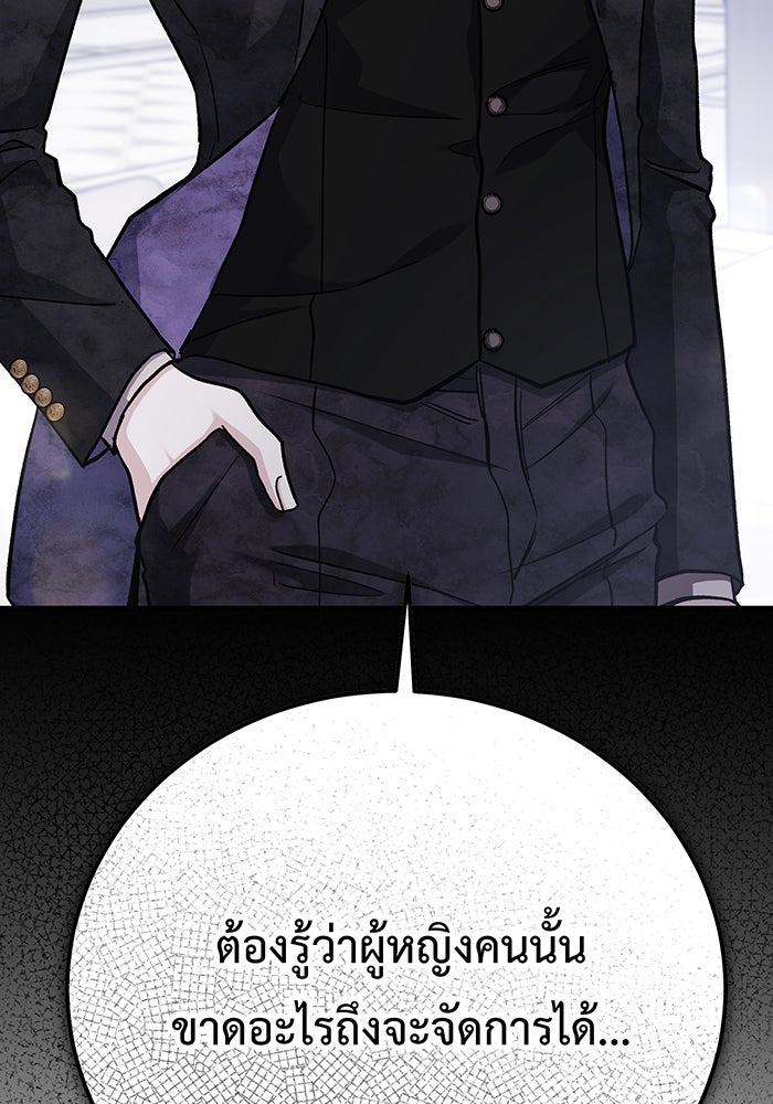 For the Queendom - หน้า 58