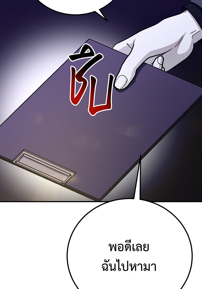 For the Queendom - หน้า 68