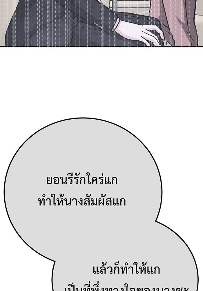 For the Queendom - หน้า 7