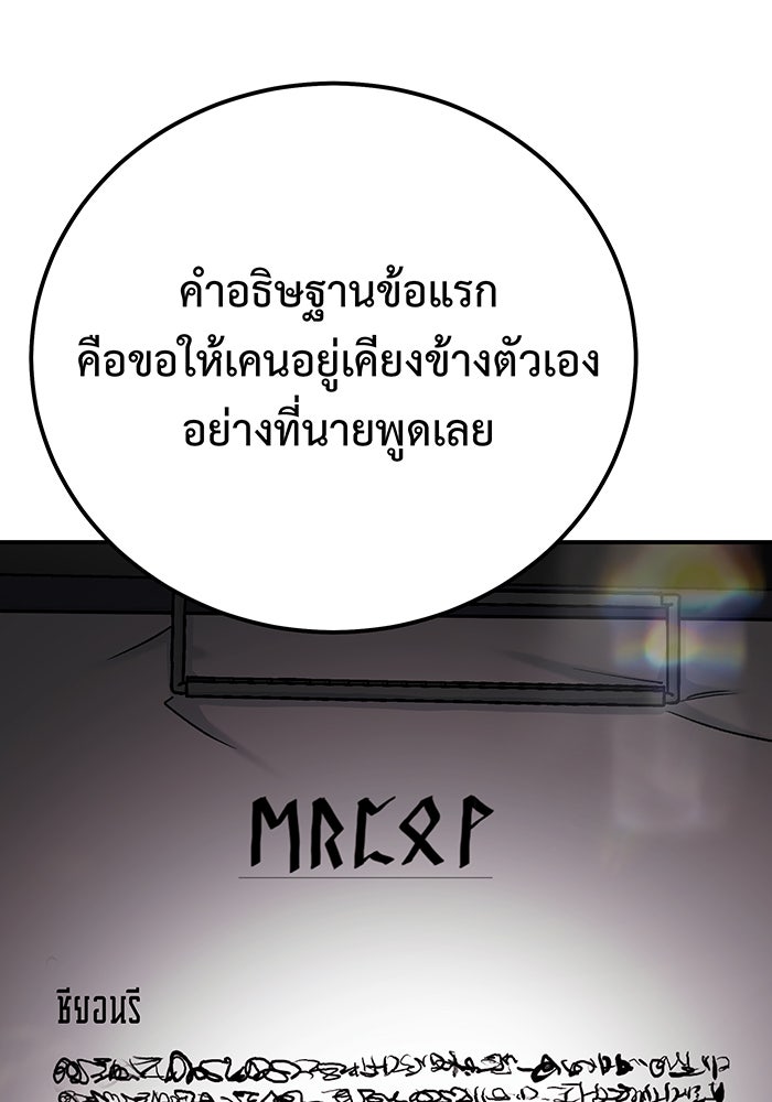 For the Queendom - หน้า 73