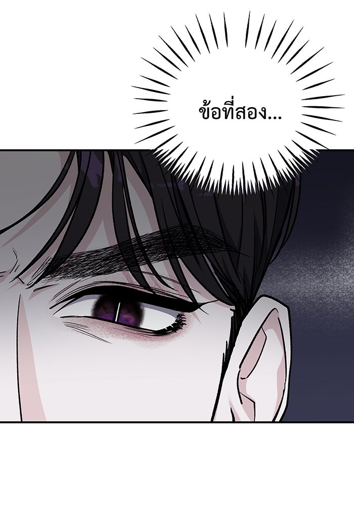 For the Queendom - หน้า 76