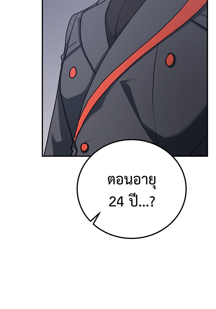 For the Queendom - หน้า 80