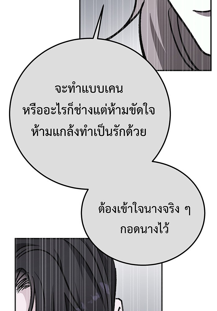 For the Queendom - หน้า 9