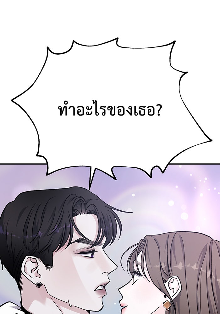 For the Queendom - หน้า 91
