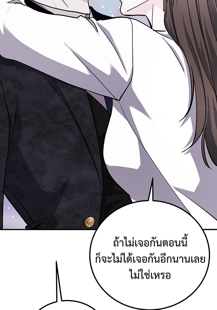 For the Queendom - หน้า 92