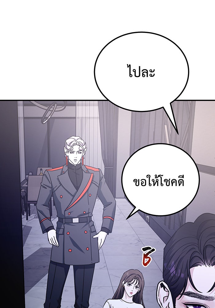 For the Queendom - หน้า 96