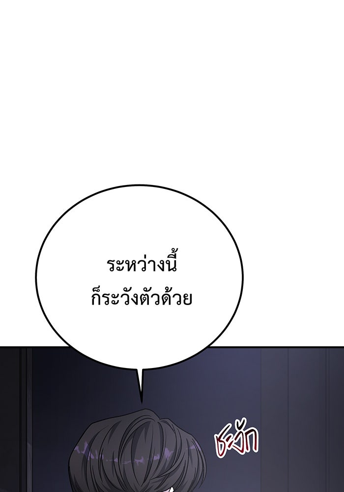 For the Queendom - หน้า 98
