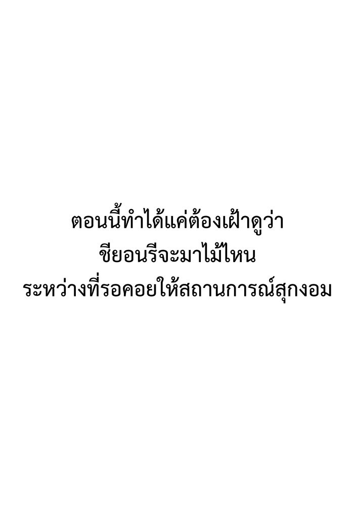 For the Queendom - หน้า 110