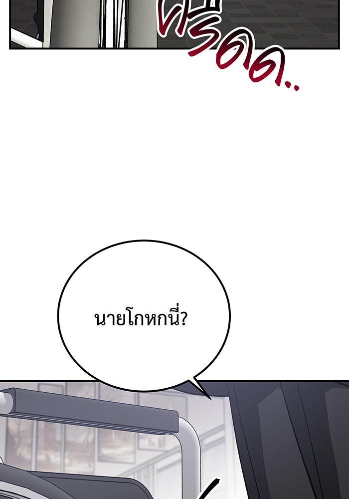 For the Queendom - หน้า 124
