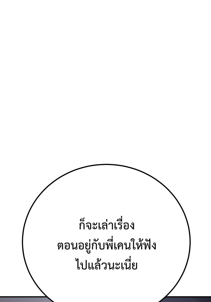 For the Queendom - หน้า 129