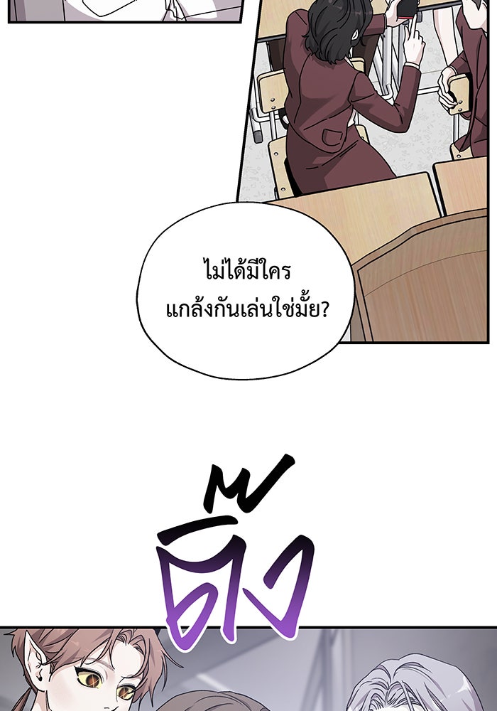 For the Queendom - หน้า 149