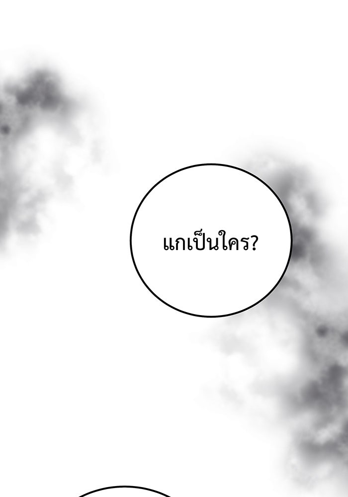 For the Queendom - หน้า 16