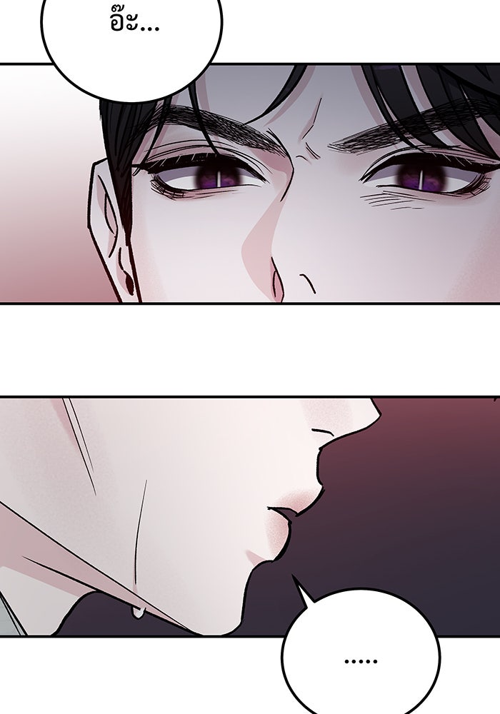 For the Queendom - หน้า 19