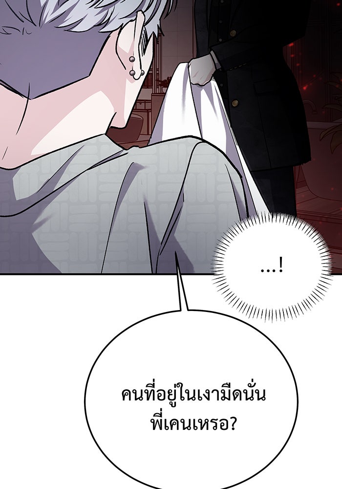 For the Queendom - หน้า 2