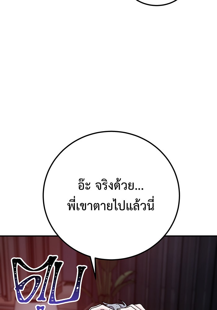 For the Queendom - หน้า 20