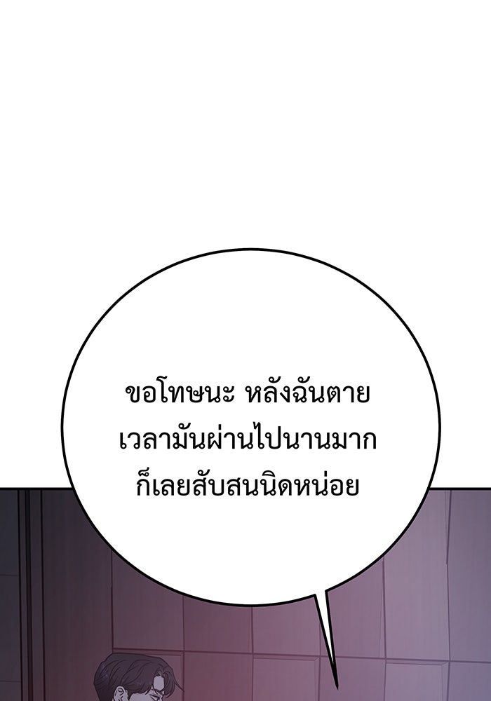 For the Queendom - หน้า 23