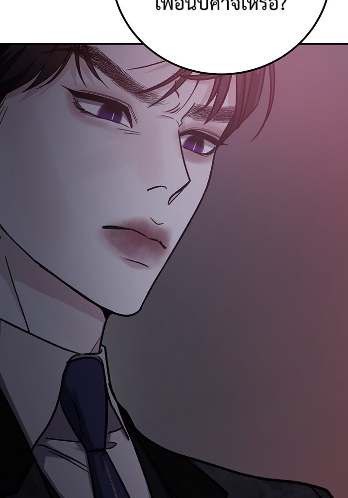 For the Queendom - หน้า 28