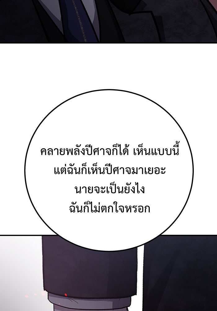 For the Queendom - หน้า 29