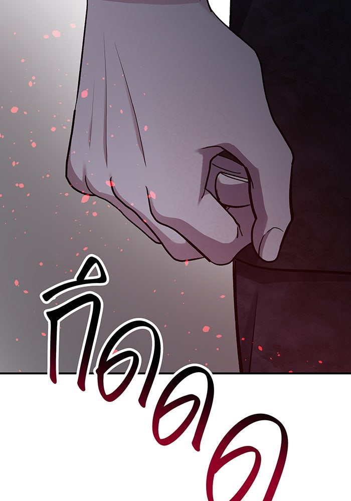 For the Queendom - หน้า 30