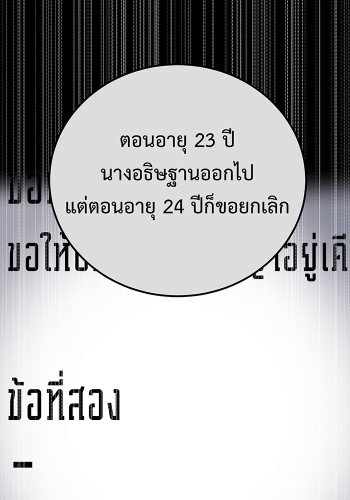 For the Queendom - หน้า 33
