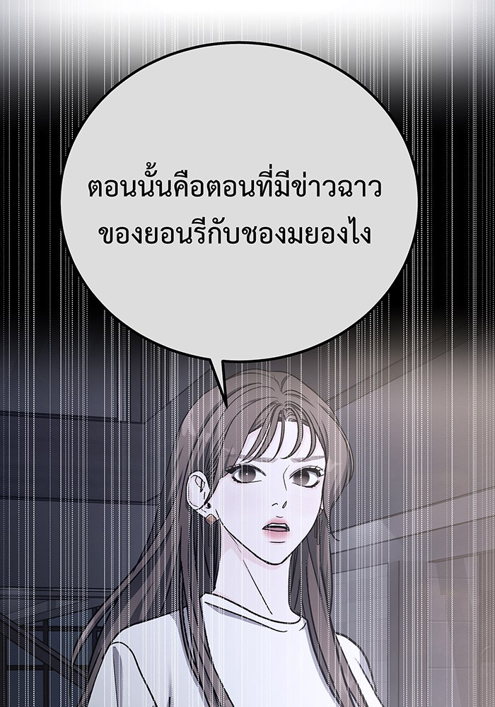 For the Queendom - หน้า 34