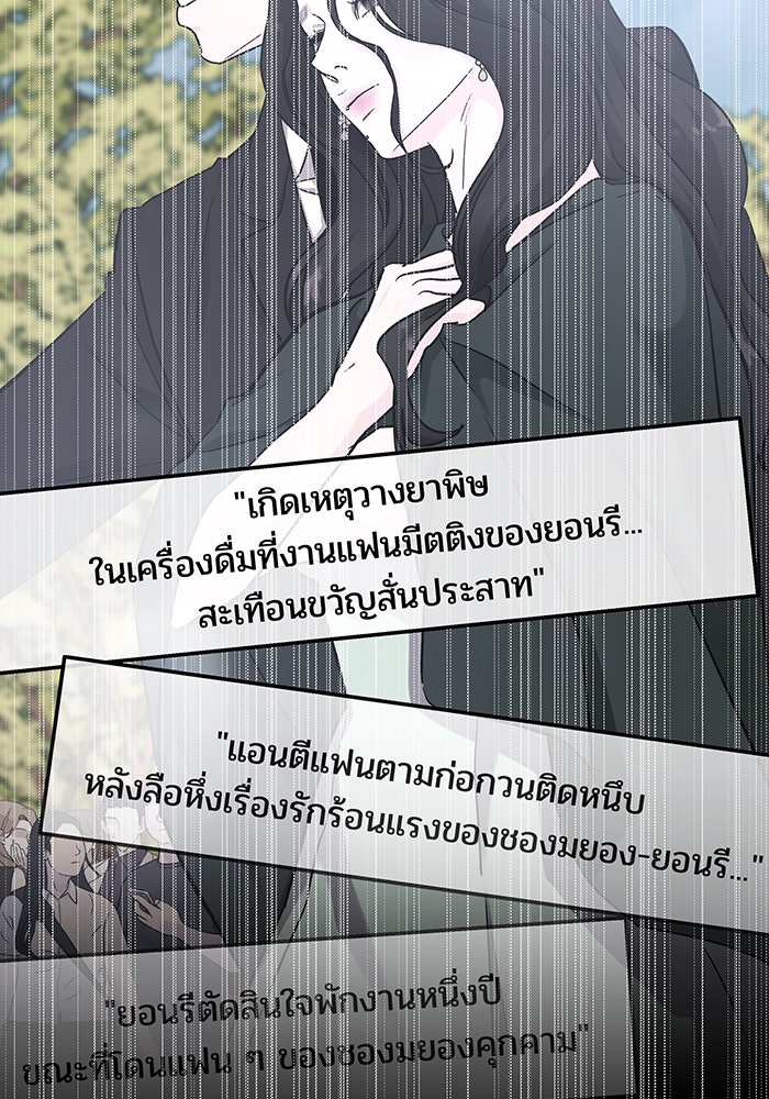 For the Queendom - หน้า 36