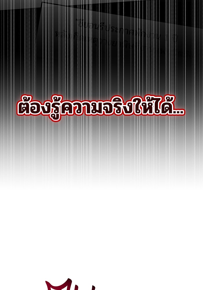 For the Queendom - หน้า 37