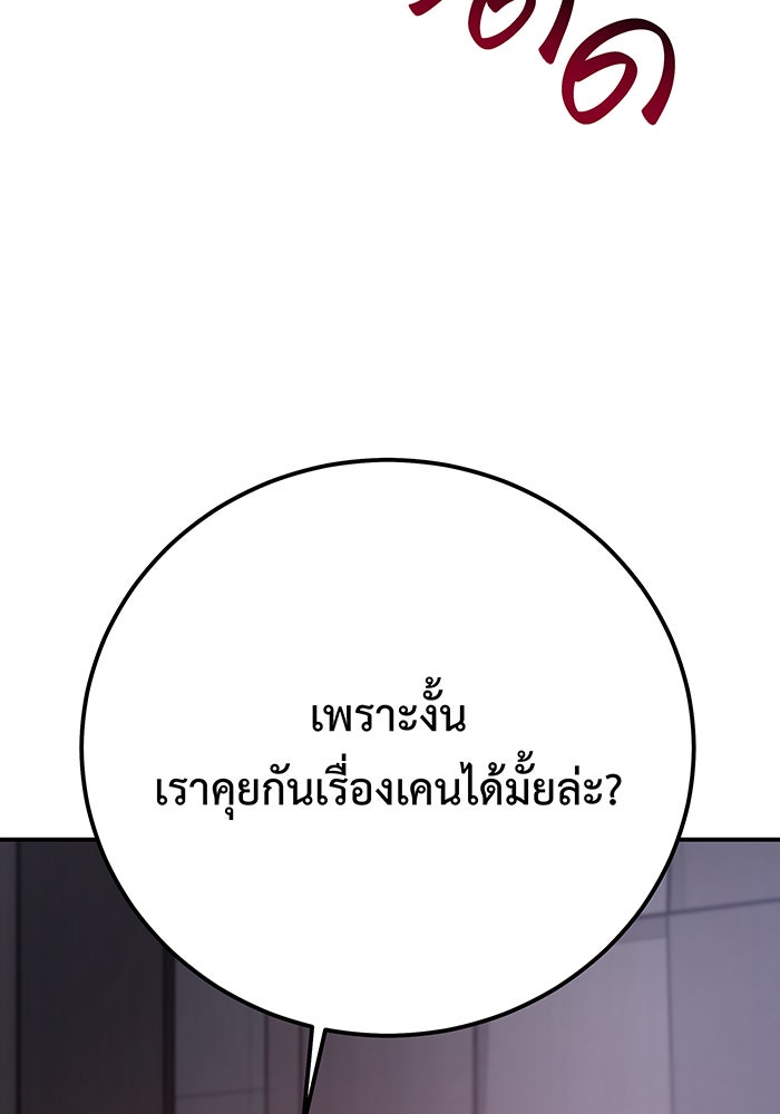 For the Queendom - หน้า 40