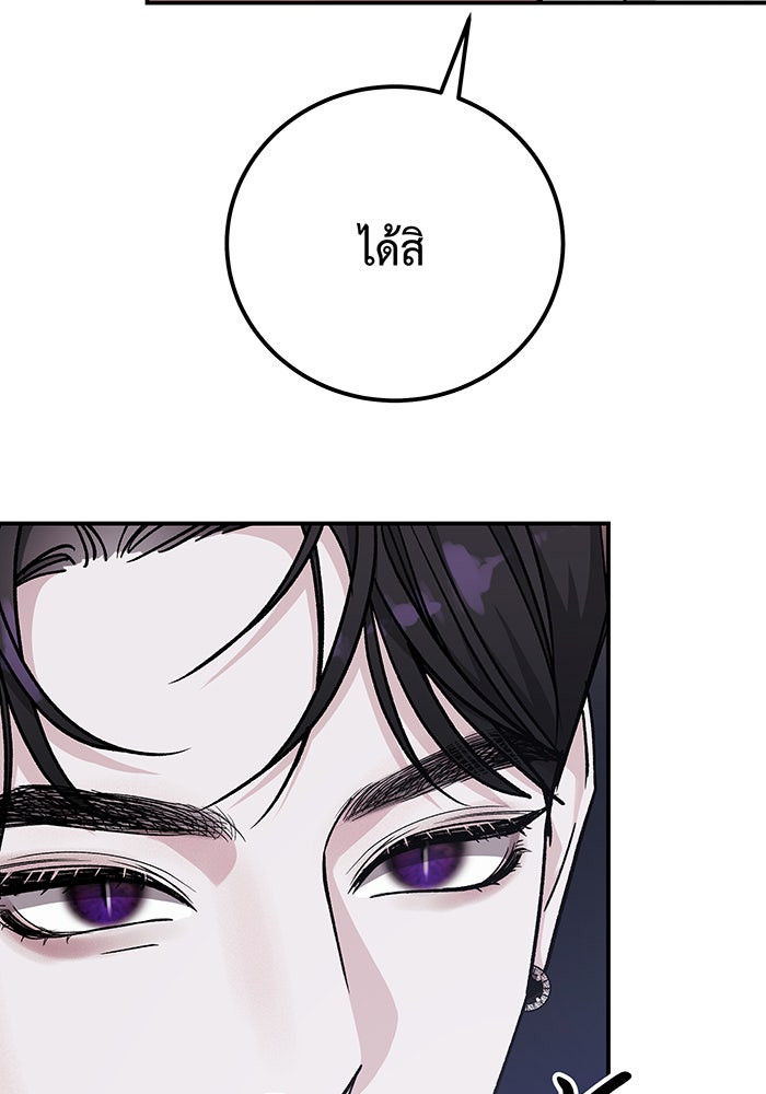 For the Queendom - หน้า 44
