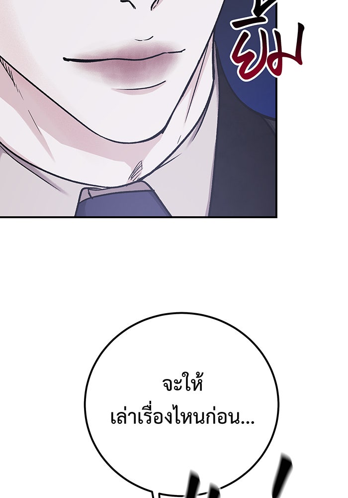 For the Queendom - หน้า 45
