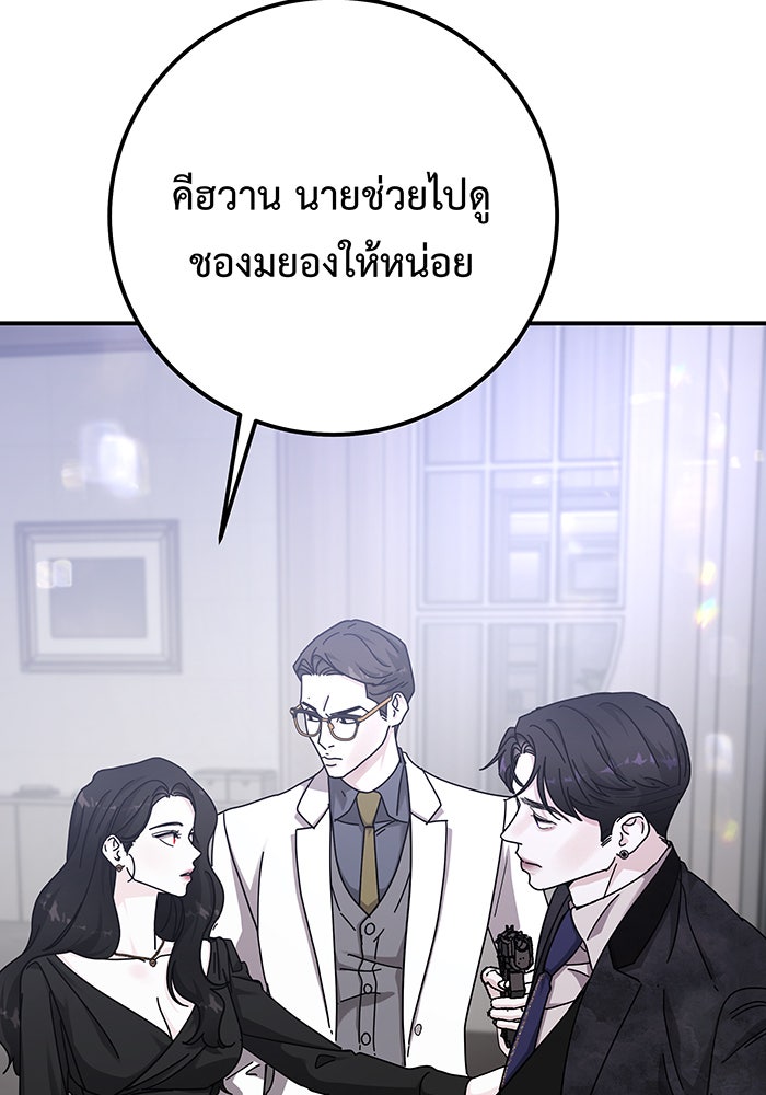 For the Queendom - หน้า 58