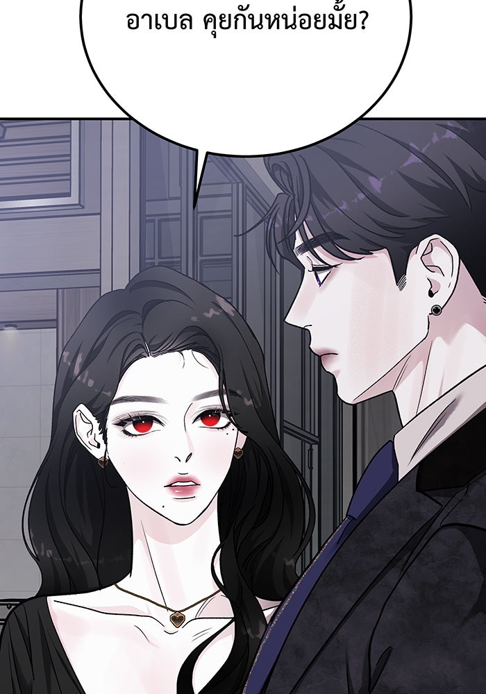 For the Queendom - หน้า 60