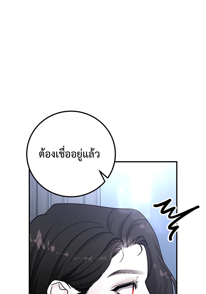 For the Queendom - หน้า 69