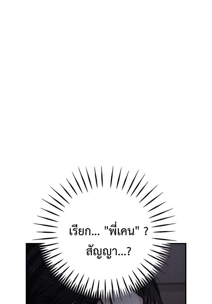 For the Queendom - หน้า 7