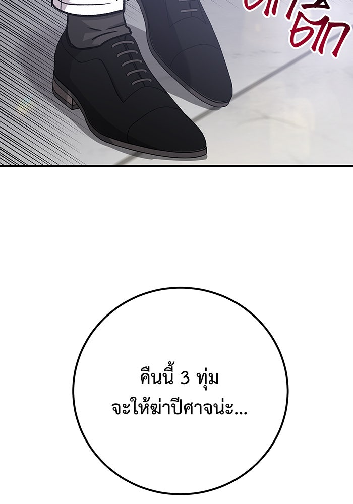 For the Queendom - หน้า 77