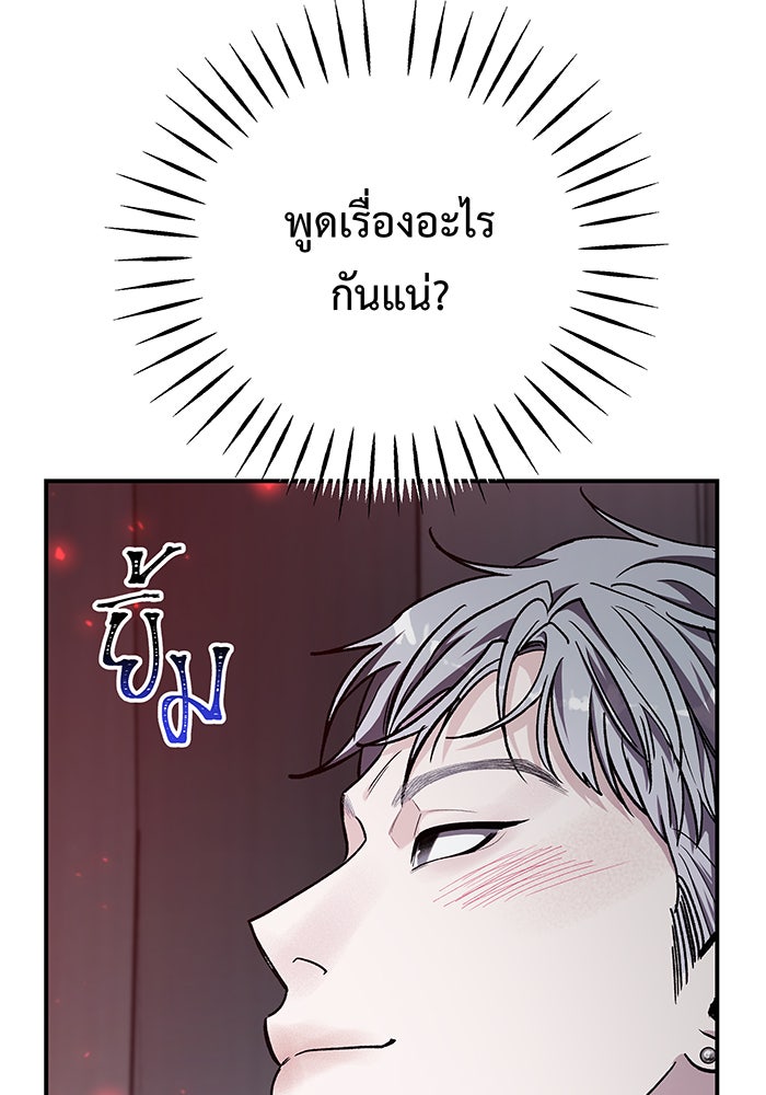For the Queendom - หน้า 9