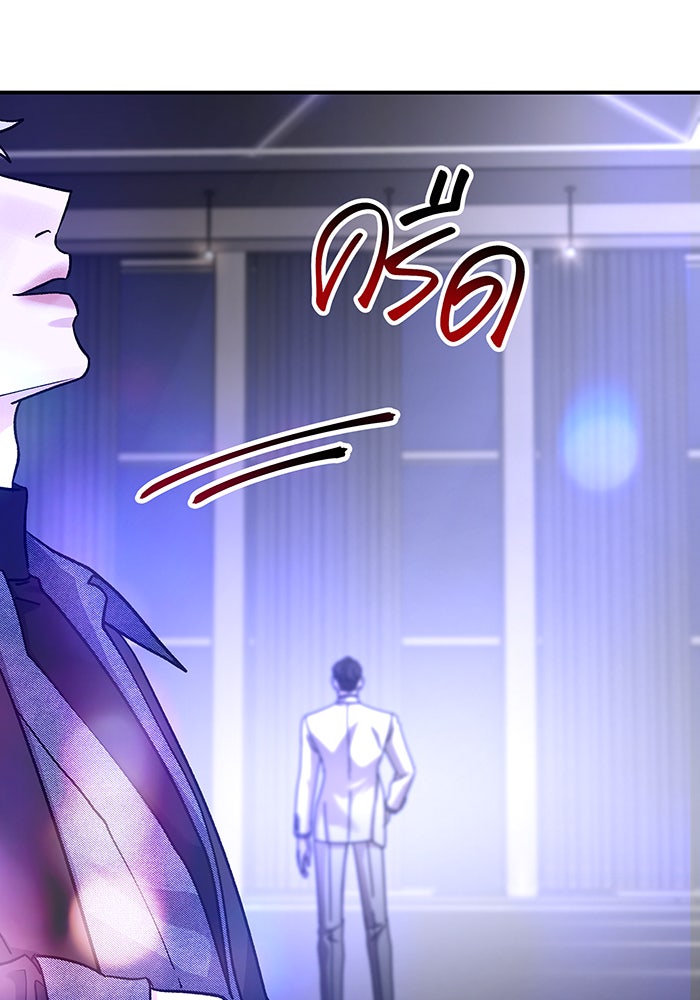 For the Queendom - หน้า 33